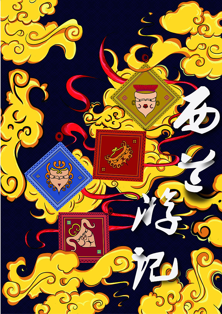 插画（图ZMjExMDk0Nzg4） - 海报 - 站酷设计师Z90929847原创素材 - 站酷ZCOOL
