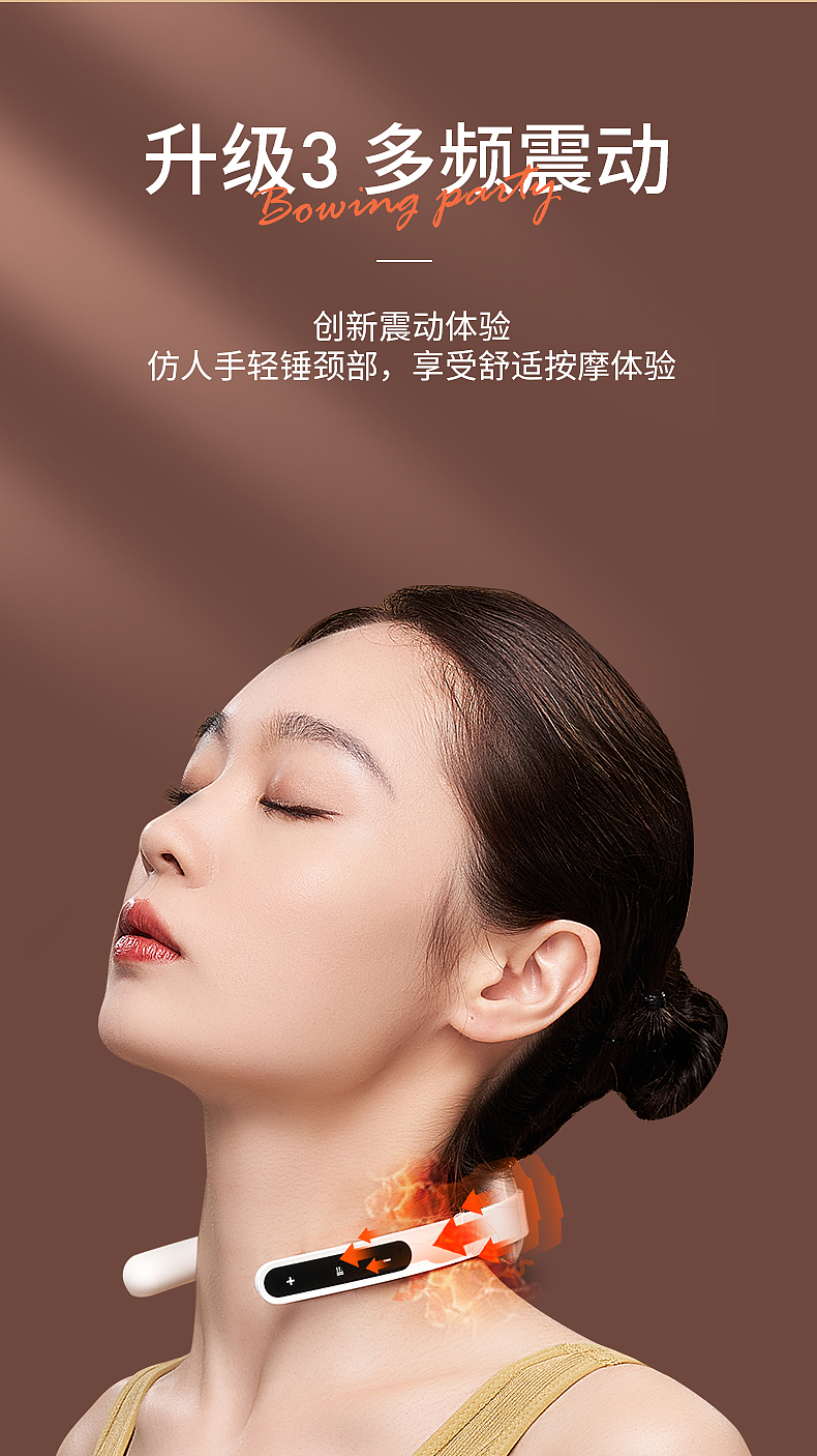 详情页 颈椎按摩仪 折叠颈椎按摩仪