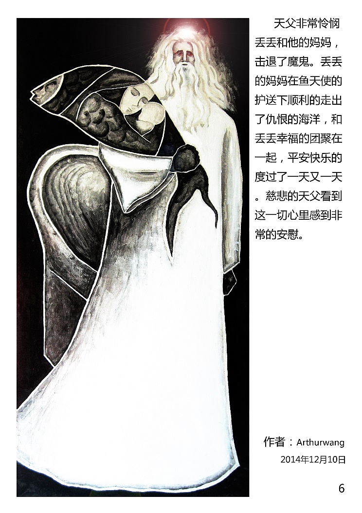 《丢丢和妈妈》（图ZMjI3NjQwNTI=） - 绘本 - 站酷设计师ArthurWang888原创素材 - 站酷ZCOOL