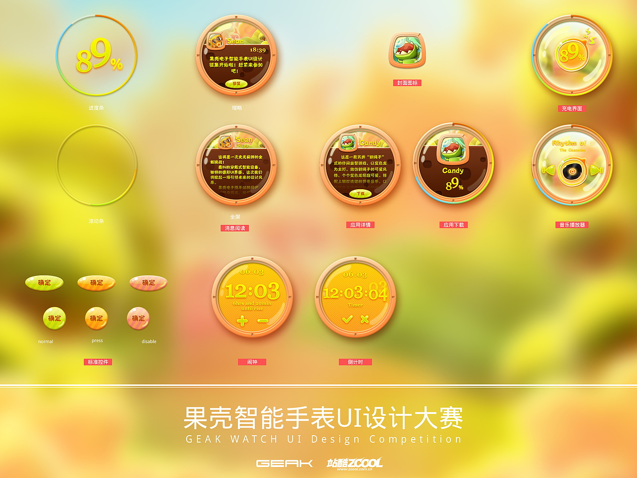 Hair ball is coming!（图ZMTkzMjAyNDQ=） - APP界面 - 站酷设计师languanghui001原创素材 - 站酷ZCOOL