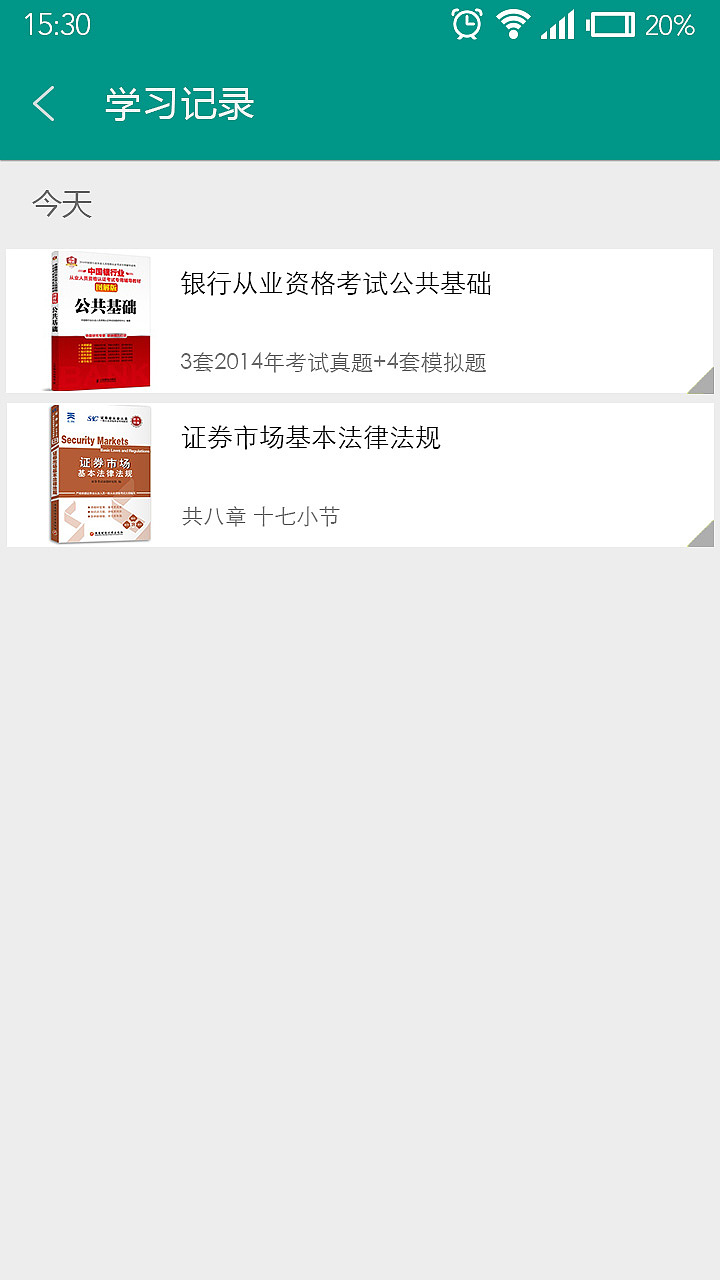 金融考试类APP设计（图ZNDAxMDUxMzI=） - APP界面 - 站酷设计师会飞的土拔鼠原创素材 - 站酷ZCOOL