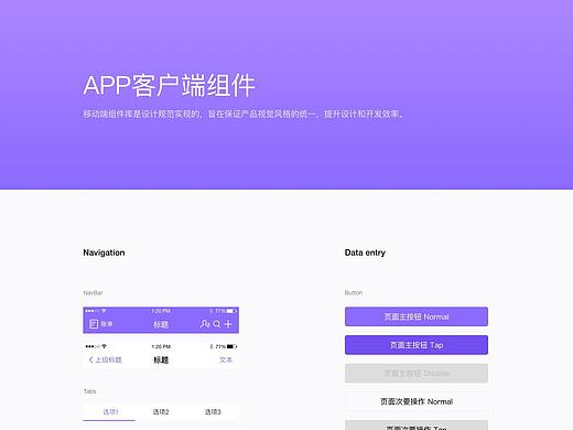IOS设计组件规范