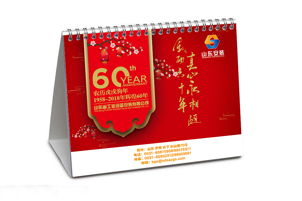 工业安装设备2018年台历（图ZMTA0NzE0MzAw） - 其他平面 - 站酷设计师设计Specter原创素材 - 站酷ZCOOL