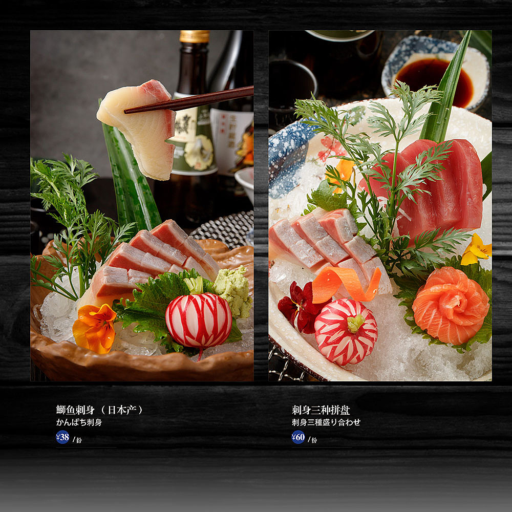 日料 设计（图ZMTE0NzY0MjYw） - 书籍/画册 - 站酷设计师咩么子原创素材 - 站酷ZCOOL