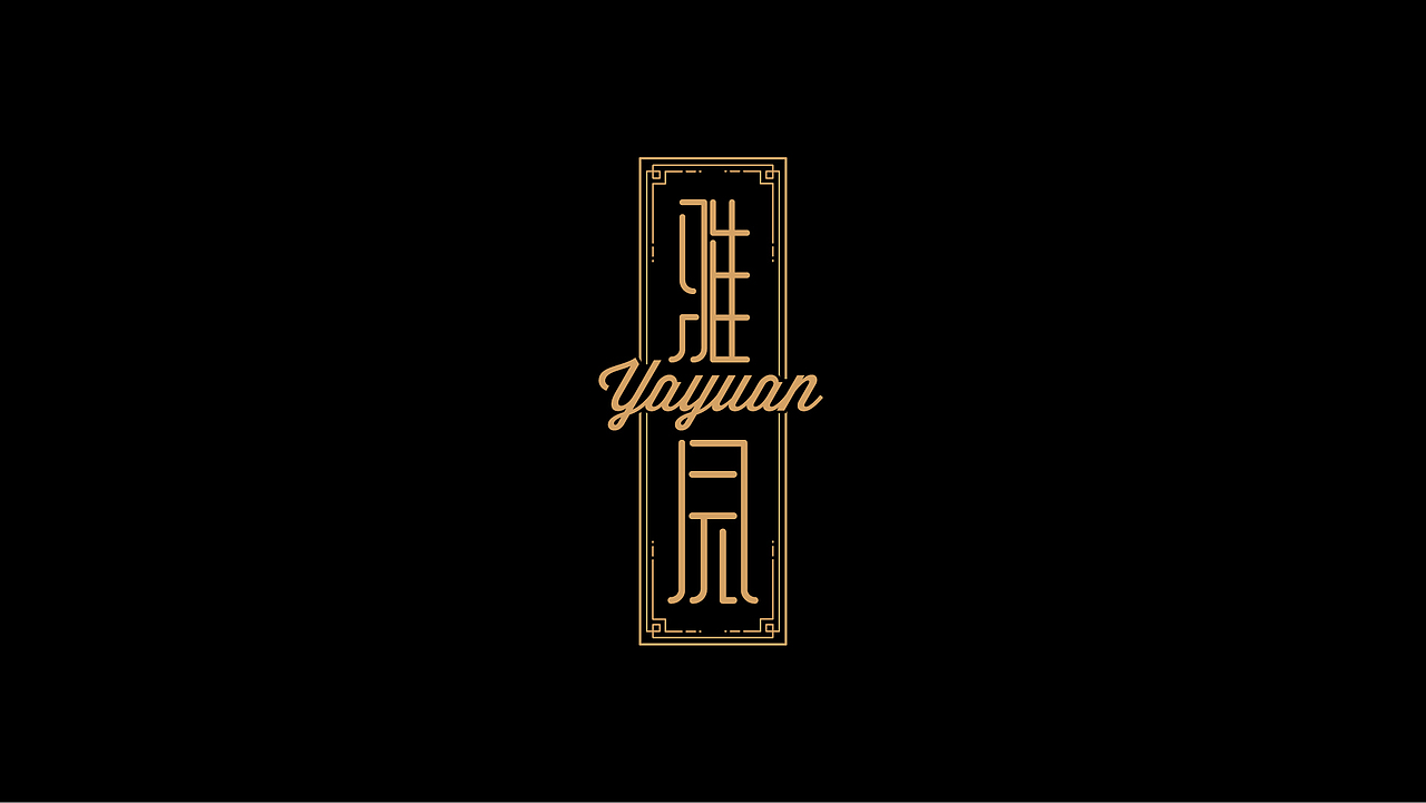 复地-雅园logo(地产)