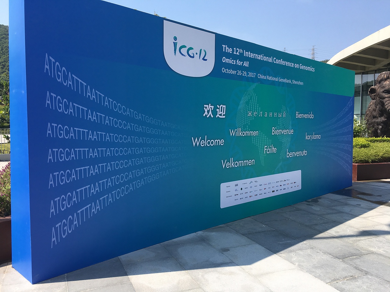 ICG -12th 第十二届国际基因组学大会(一)