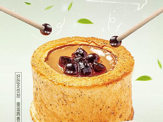 面包新语-产品海报