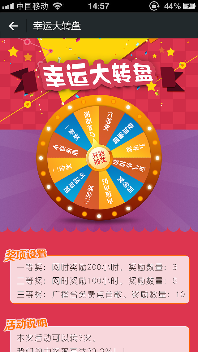 转盘（图ZMzM4MjU2MzI=） - APP界面 - 站酷设计师chenfangqin原创素材 - 站酷ZCOOL