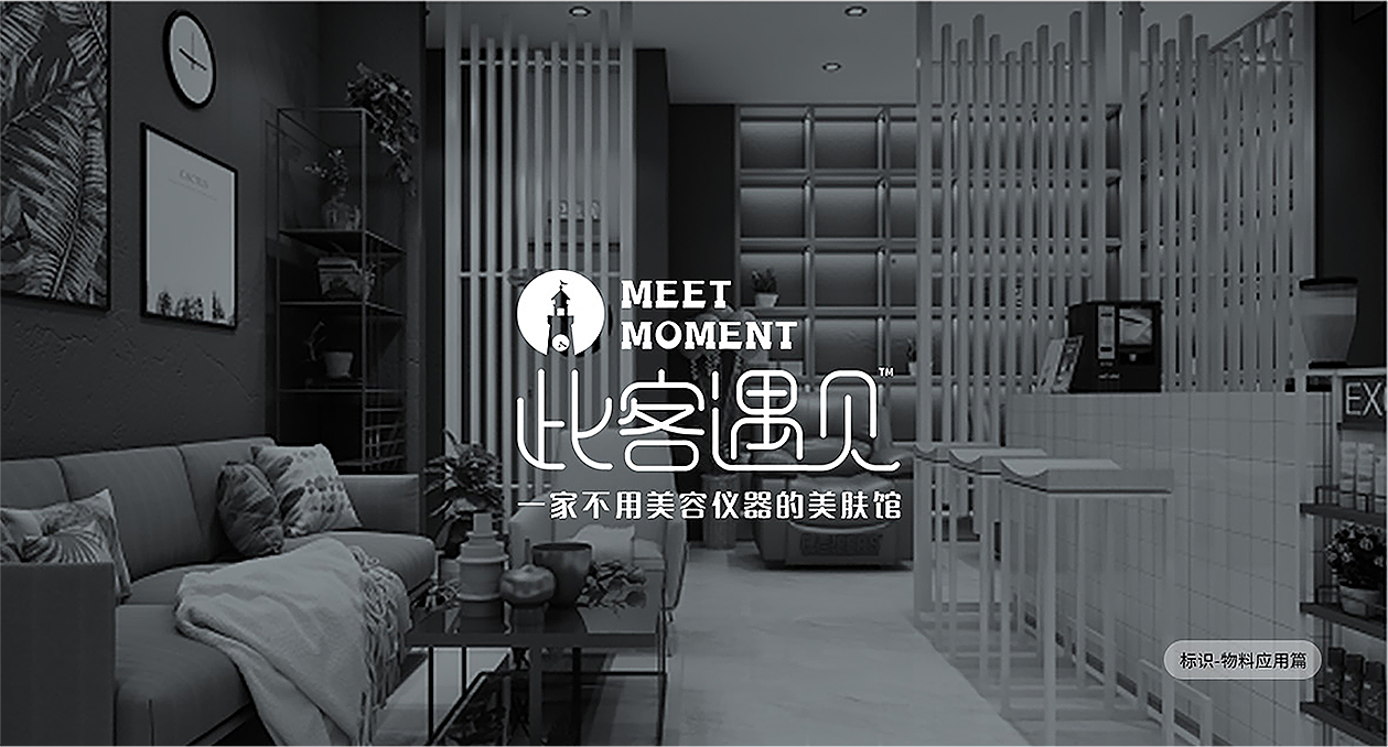 此客遇见 - 《 一家不用美容仪器的科技美肤馆 》（图ZMTM0ODM4MDQw） - 家装设计 - 站酷设计师谢胖胖丶原创素材 - 站酷ZCOOL