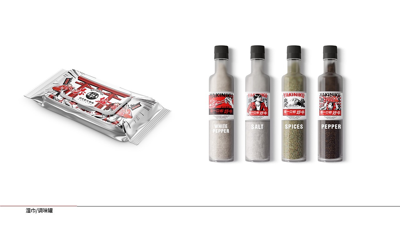 品牌设计: 赤盐——日式炭火烧肉（图ZMTk1ODYwMjE2） - 品牌 - 站酷设计师煎蛋SHANGHAI原创素材 - 站酷ZCOOL