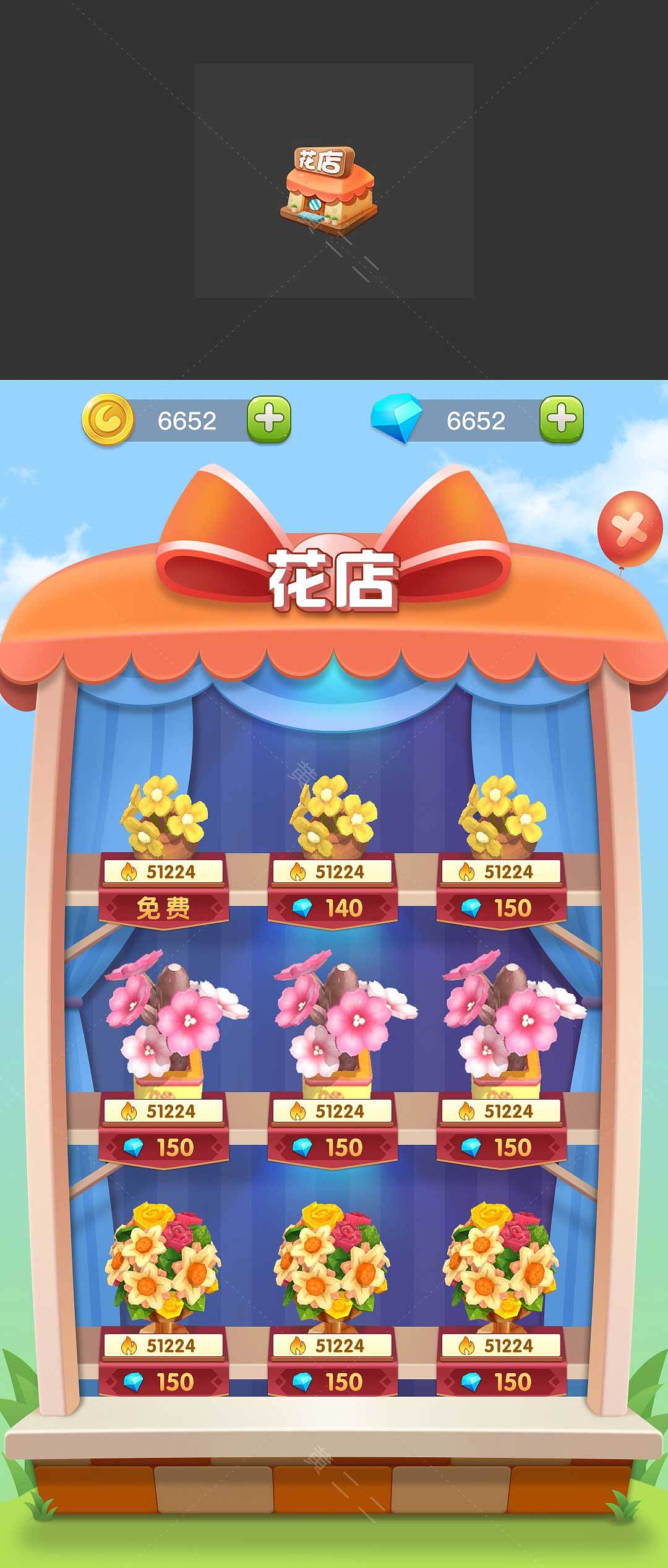花店ui设计（图ZMjE4NzkzMjY0） - 游戏UI - 站酷设计师黄两两原创素材 - 站酷ZCOOL