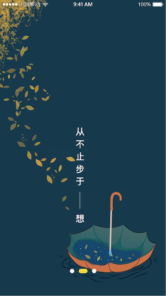 Habit（图ZMjYyNDIyMDk2） - APP界面 - 站酷设计师大格格HH原创素材 - 站酷ZCOOL