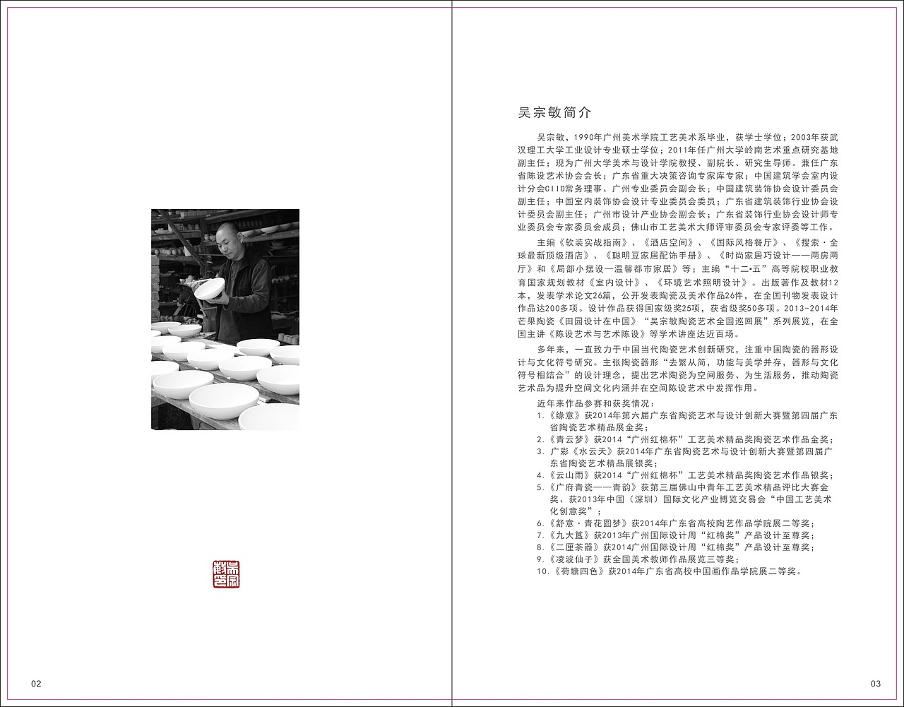 《界外无垠》陶瓷产品画册（图ZMzk5MTM2ODA=） - 书籍/画册 - 站酷设计师简设计0509原创素材 - 站酷ZCOOL