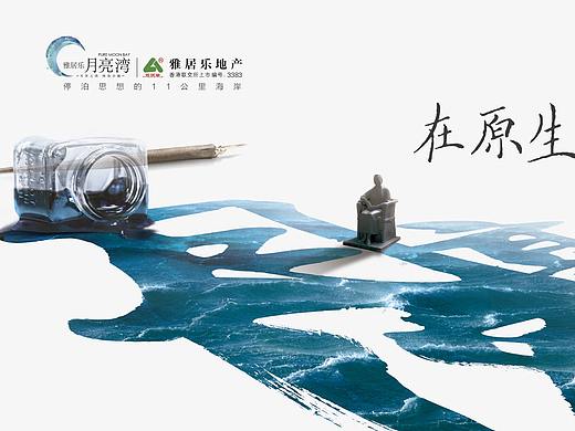 地产、地产海报、围墙广告、海报