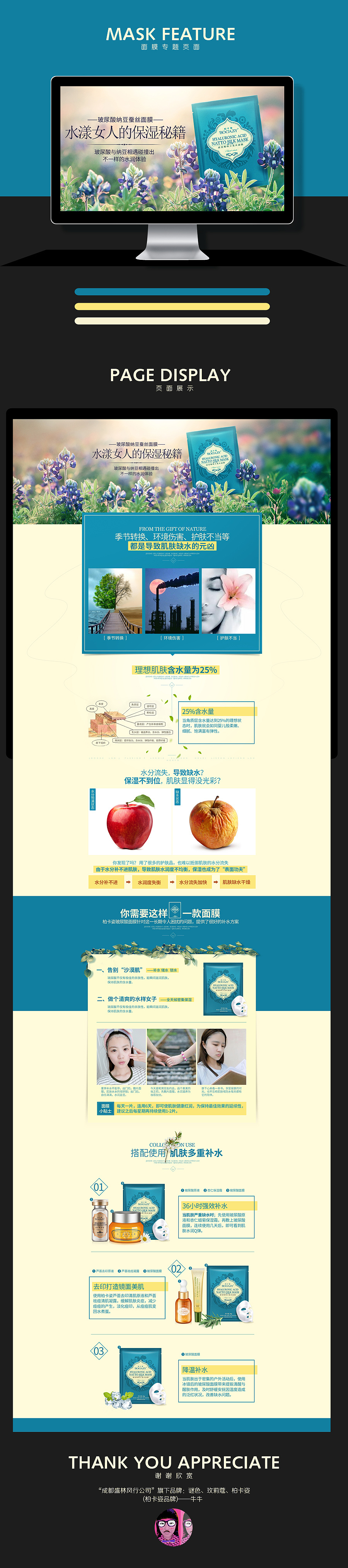 柏卡姿两版新风格常规首页（图ZNDc1OTIyNTY=） - 电商 - 站酷设计师飞天小猪牛牛原创素材 - 站酷ZCOOL
