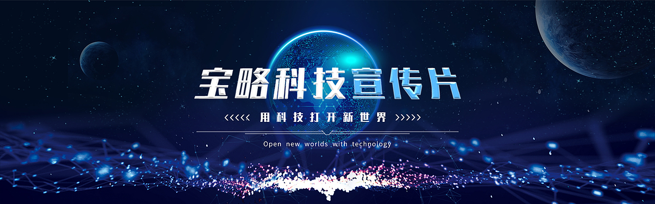 Banner设计合辑