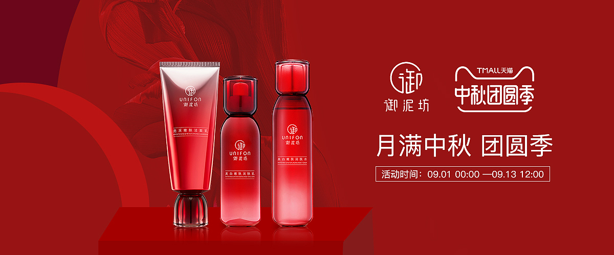 化妆品banner（图ZMjAwNTU3NjYw） - 海报 - 站酷设计师weihailian原创素材 - 站酷ZCOOL