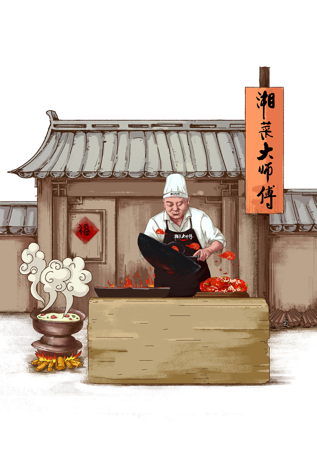 湖南本地美食包装插画设计