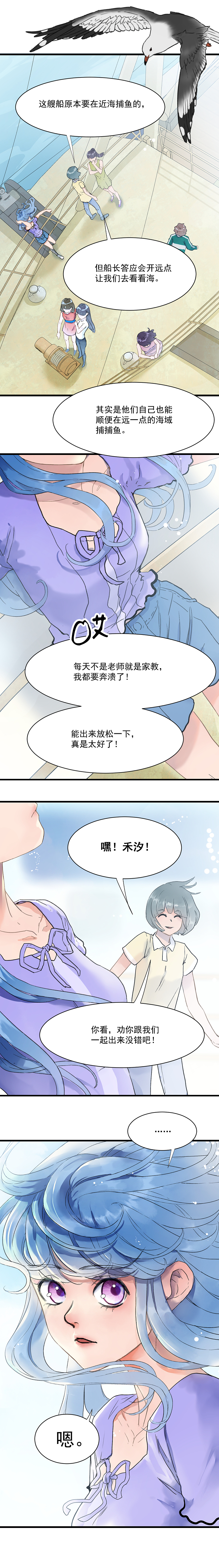 《蓝灵纪——超灵事件图鉴》01启