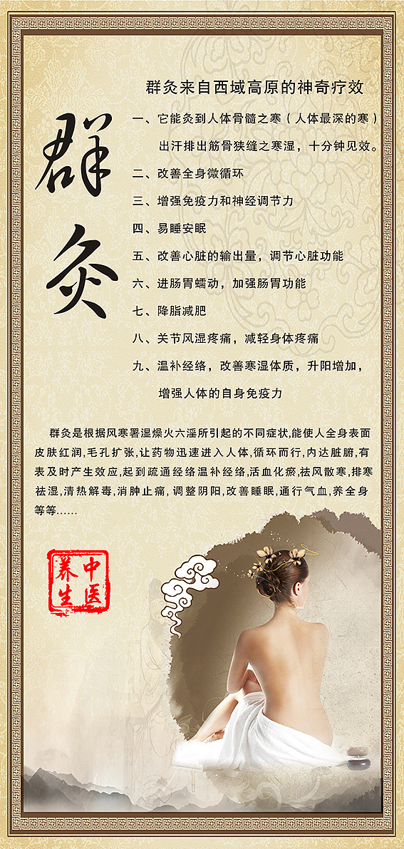 中医养生灯箱片设计（图ZODk4NjM0OTI=） - 海报 - 站酷设计师智能的阿植原创素材 - 站酷ZCOOL