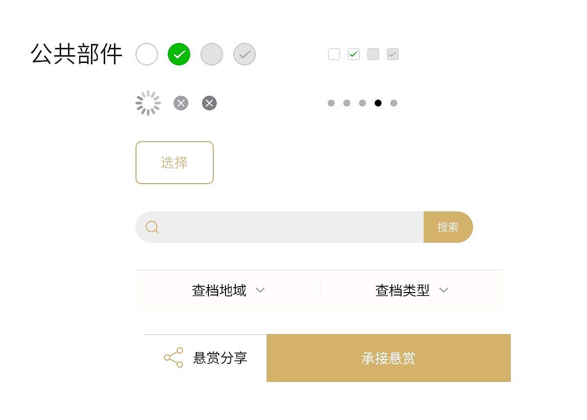 小程序 新增悬赏功能（图ZMTMyNzMwNDI4） - 其他UI - 站酷设计师kersa原创素材 - 站酷ZCOOL