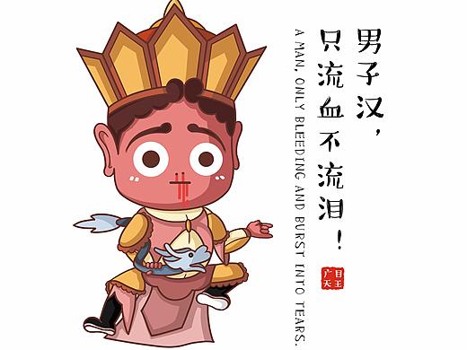 敦煌壁画人物的“趣味”卡通形象设计