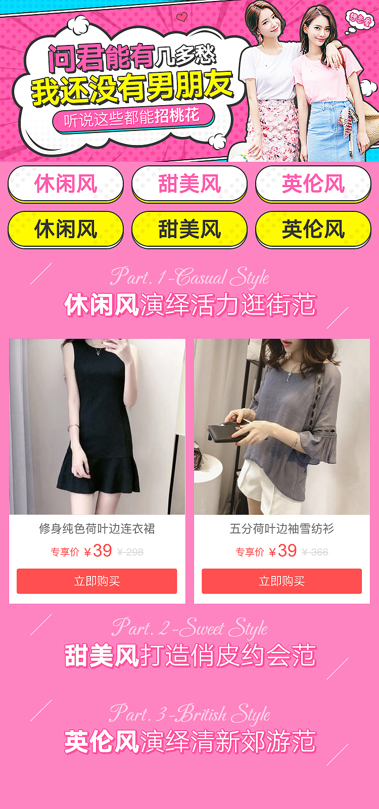 电商移动APP端H5活动页面（图ZMjE5NDc0MzM2） - 电商 - 站酷设计师五月之恋原创素材 - 站酷ZCOOL