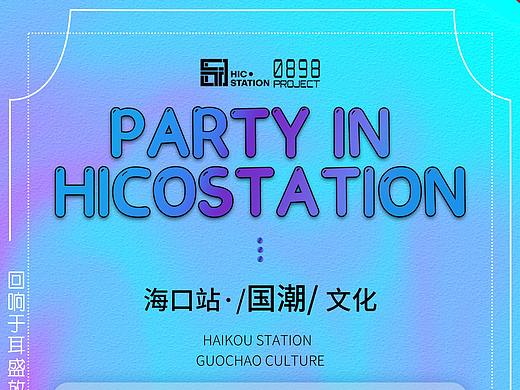 0898节假日海报