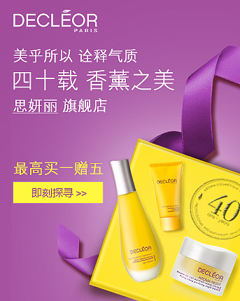 天猫美妆首焦图设计（图ZMzEwMTIzMzI=） - 运营设计 - 站酷设计师FJMGT原创素材 - 站酷ZCOOL