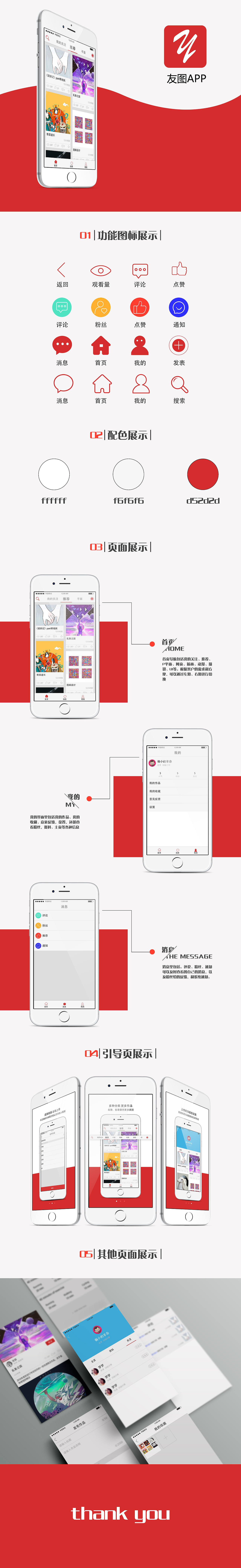 APP界面展示（图ZMTA5MDI5OTQ4） - APP界面 - 站酷设计师善战的王炸原创素材 - 站酷ZCOOL