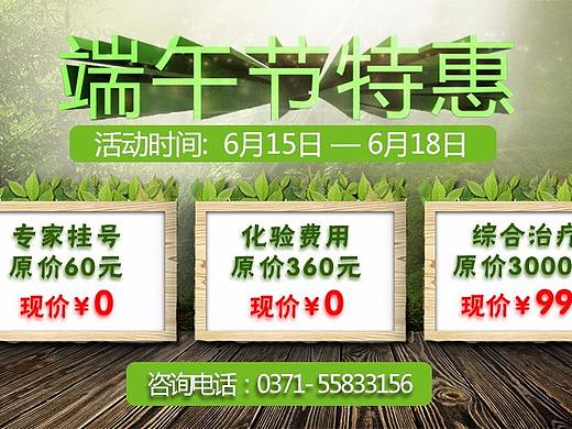 医疗banner