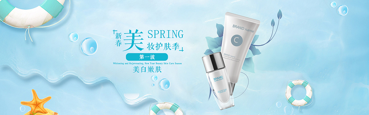 简约风网页banner图