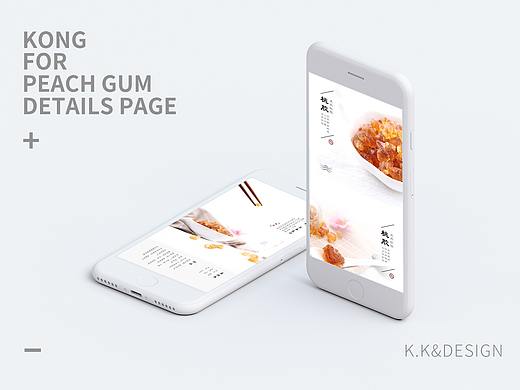 我做的详情页（个人主页-ZMjM1Nzg1NTY=） - 电商 - 站酷设计师kongkongdehao原创素材 - 站酷ZCOOL