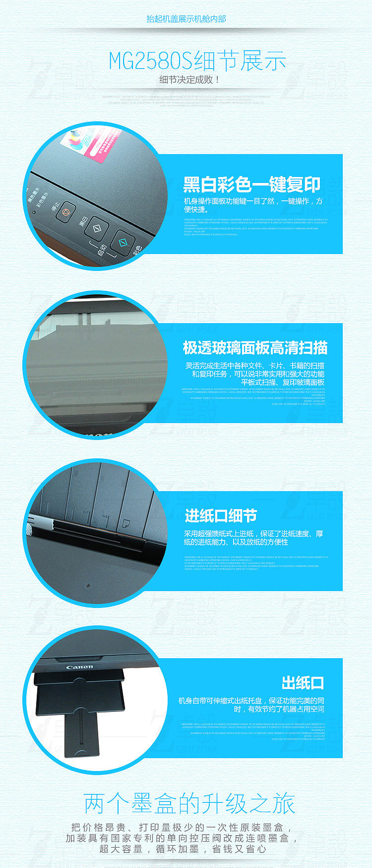 打印机 详情设计