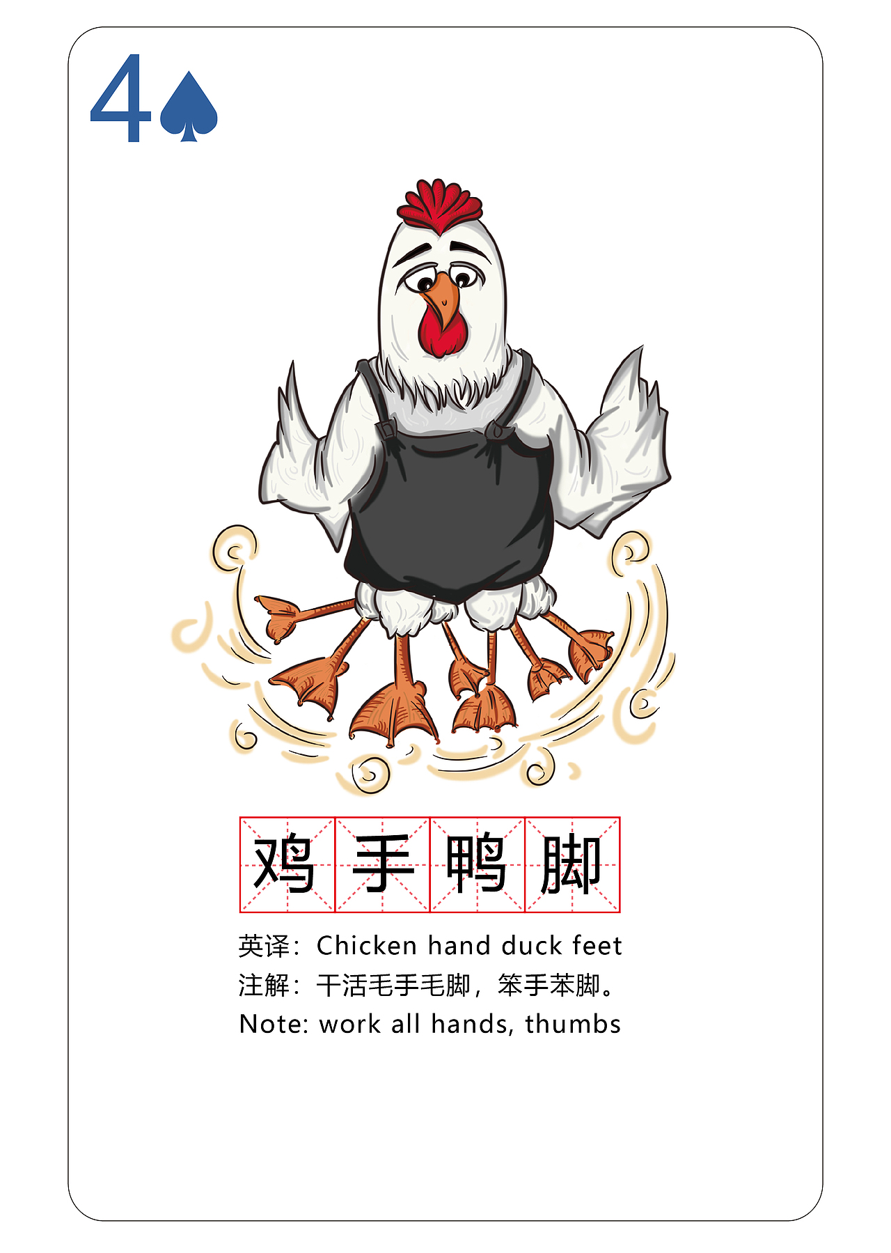 毕业设计#南粤古韵粤语文化创意设计#（图ZMTAyNDA0MDk2） - 单幅漫画 - 站酷设计师曾优秀优秀原创素材 - 站酷ZCOOL