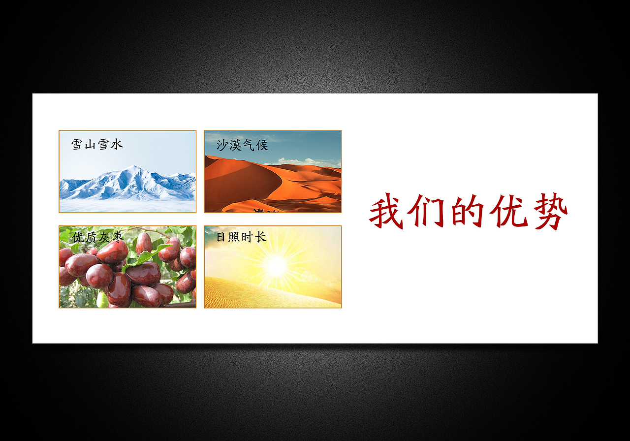 红枣包装设计（图ZMTMyMzY2MTYw） - 包装 - 站酷设计师布凡包装设计原创素材 - 站酷ZCOOL
