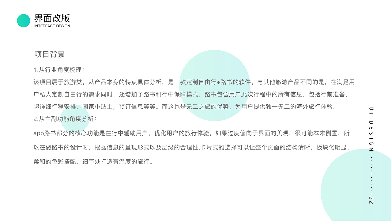 简历作品集