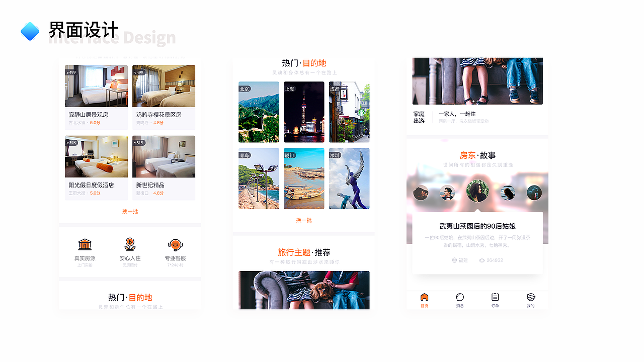 作品集（图ZMTY3OTA4MjUy） - APP界面 - 站酷设计师陈奕迅1127原创素材 - 站酷ZCOOL