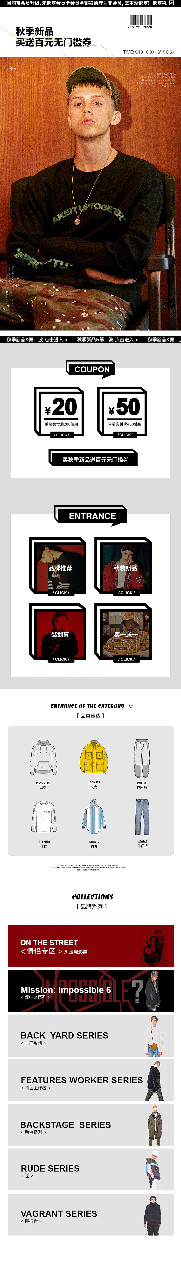 无线首页（图ZMTk2NzA1MTA4） - 电商 - 站酷设计师cailllga2原创素材 - 站酷ZCOOL