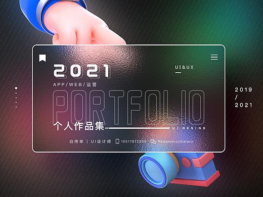 2021作品合集