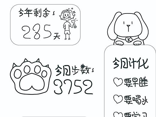 UI图标打卡挑战01