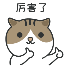 肥呢呢微信表情包来啦~~让这只呢来承包你的萌吧~~一起刷刷刷（图ZNjYzNzQ3MDg=） - 网络表情 - 站酷设计师dlam_bao原创素材 - 站酷ZCOOL