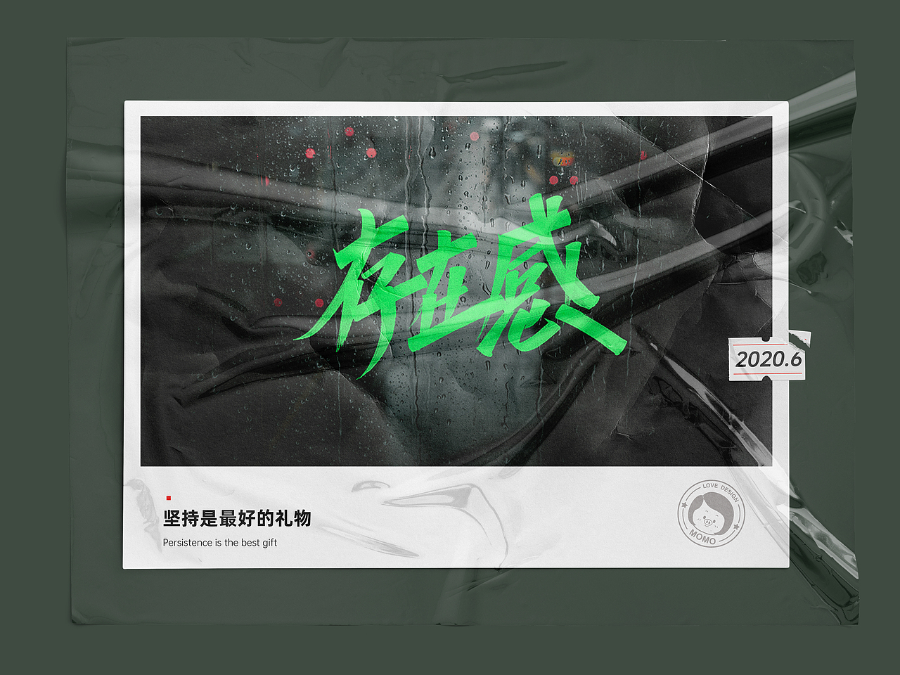 坚持写字-秀丽笔