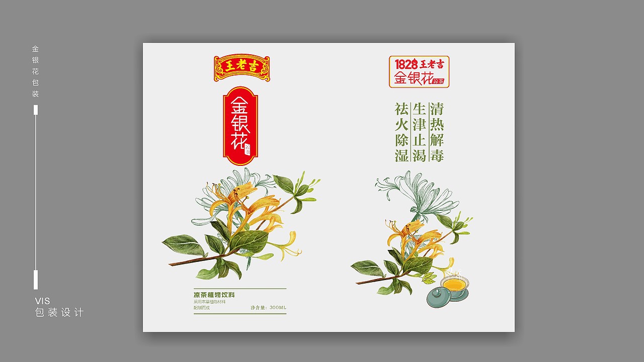 金银花凉茶（图ZMjI5Mjg3Mzg0） - 其他平面 - 站酷设计师冰蓝冰原创素材 - 站酷ZCOOL