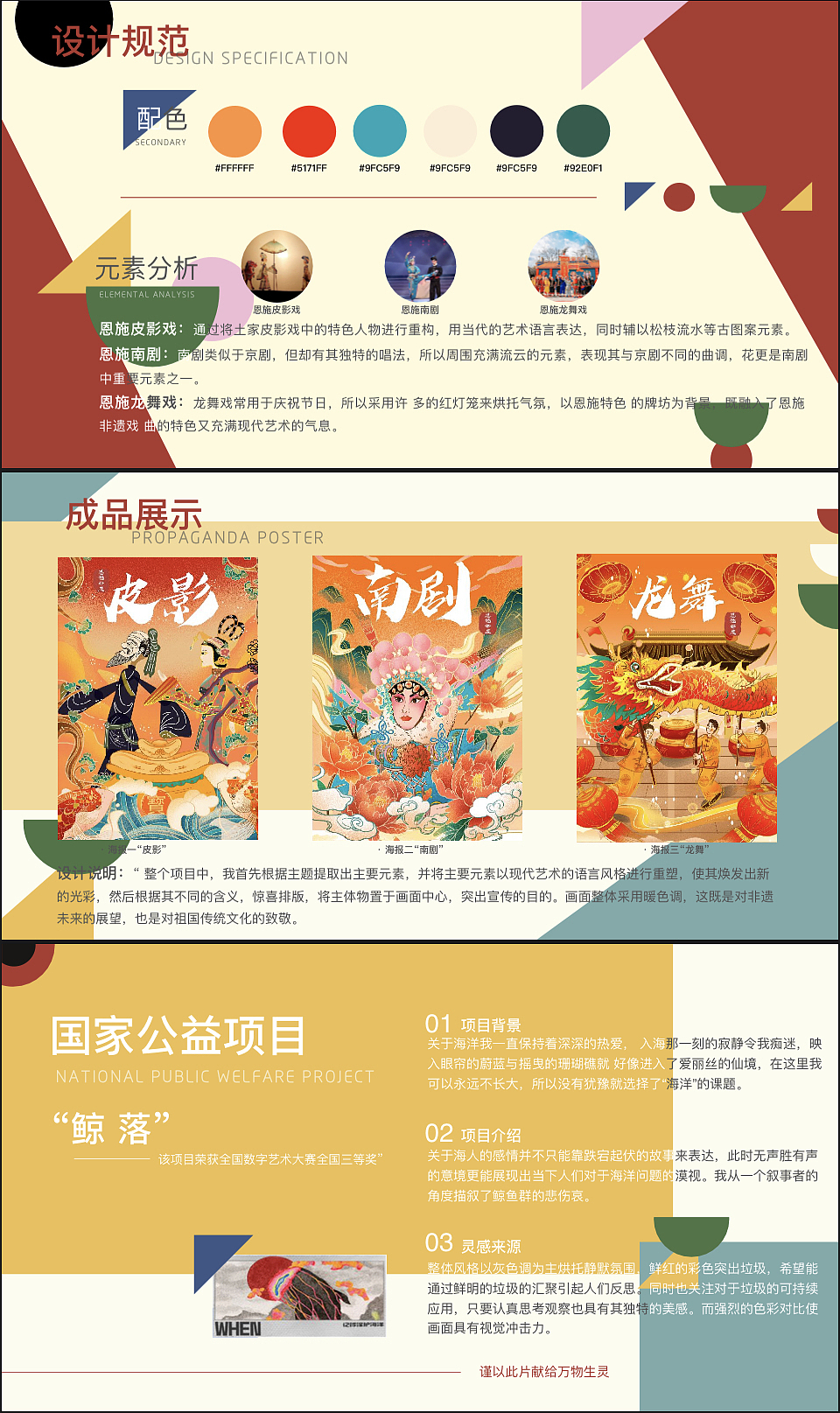 2020-2023产出从视觉向交互的转变～（图ZMzU0OTg5MzYw） - 其他平面 - 站酷设计师衿崽原创素材 - 站酷ZCOOL