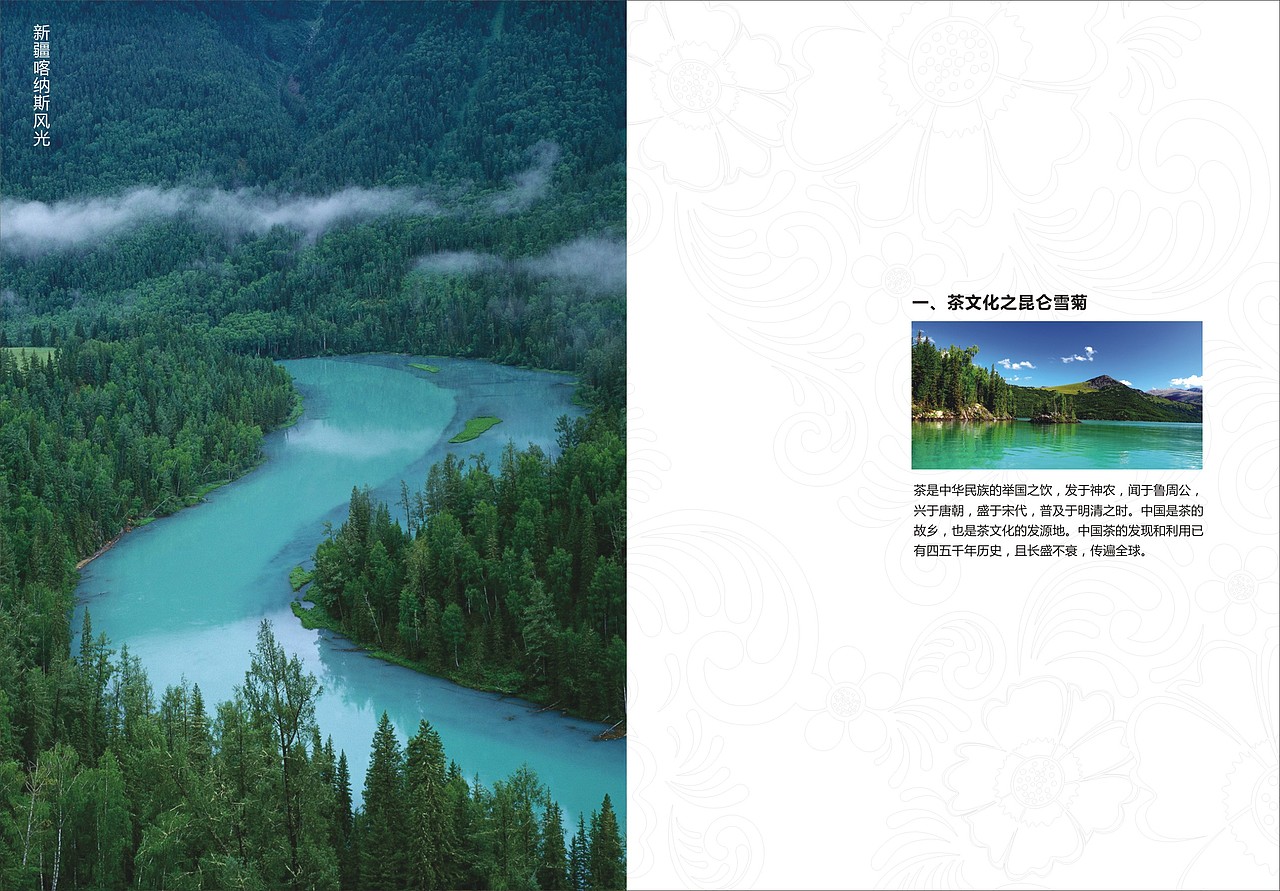 淘宝宣传小手册（图ZMjA0MjY3MzY=） - 电商 - 站酷设计师七玥pancy原创素材 - 站酷ZCOOL