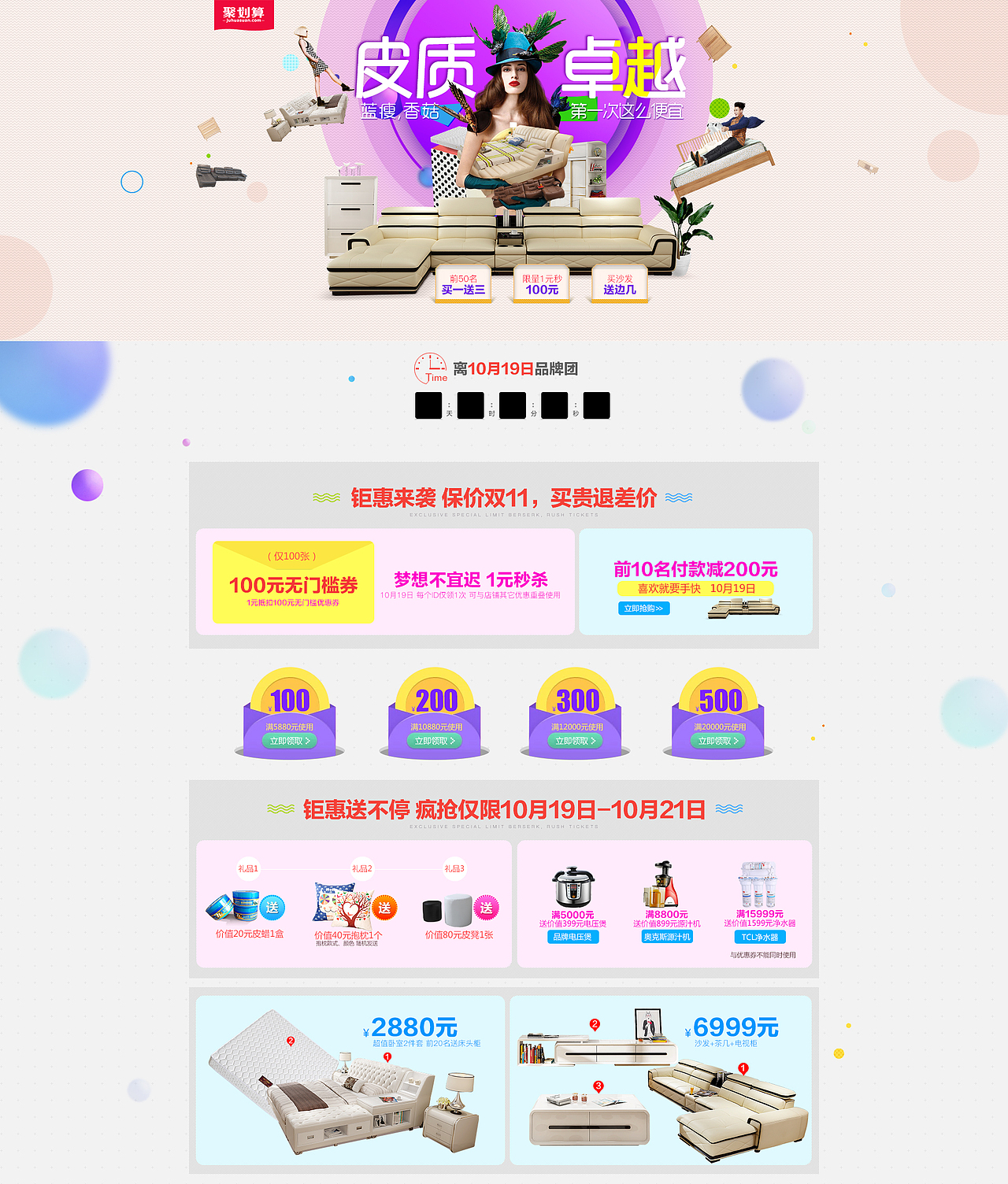 淘抢购 大促 海报 聚划算 活动促销（图ZNjM4NDcxNTI=） - 电商 - 站酷设计师Perona佩罗娜原创素材 - 站酷ZCOOL