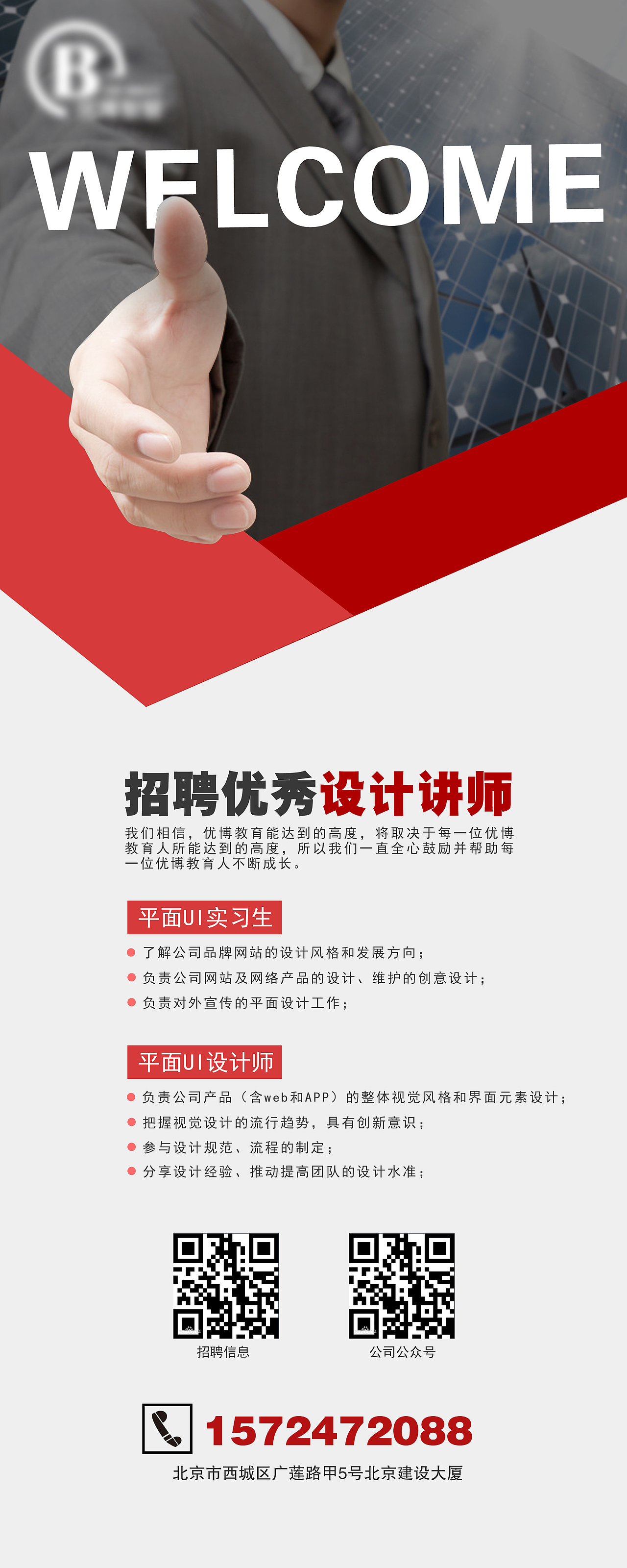 平面作品 易拉宝 折页（图ZNzUwMDk2Mjg=） - 宣传物料 - 站酷设计师lushufengbeijing原创素材 - 站酷ZCOOL