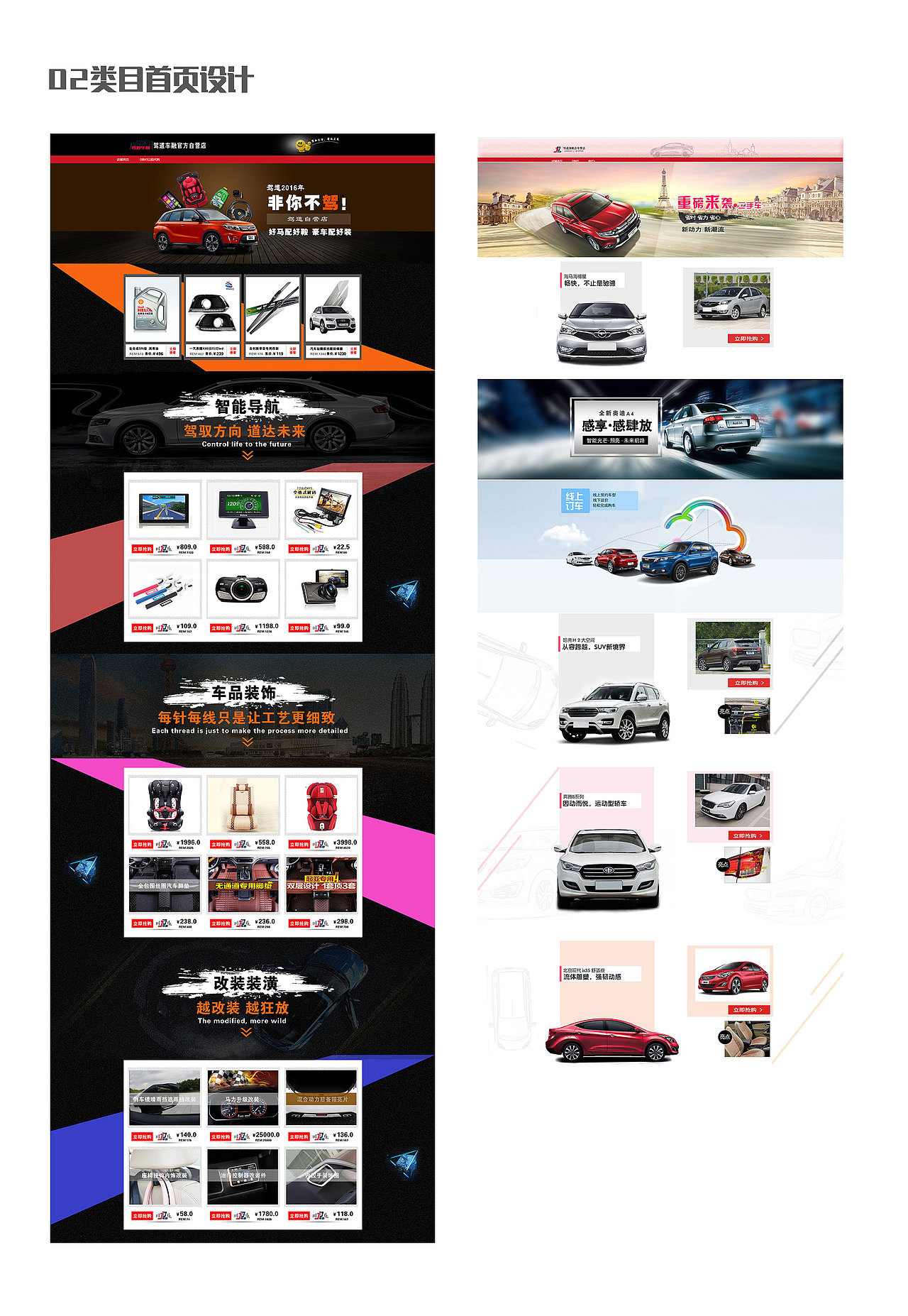 汽车专题页面