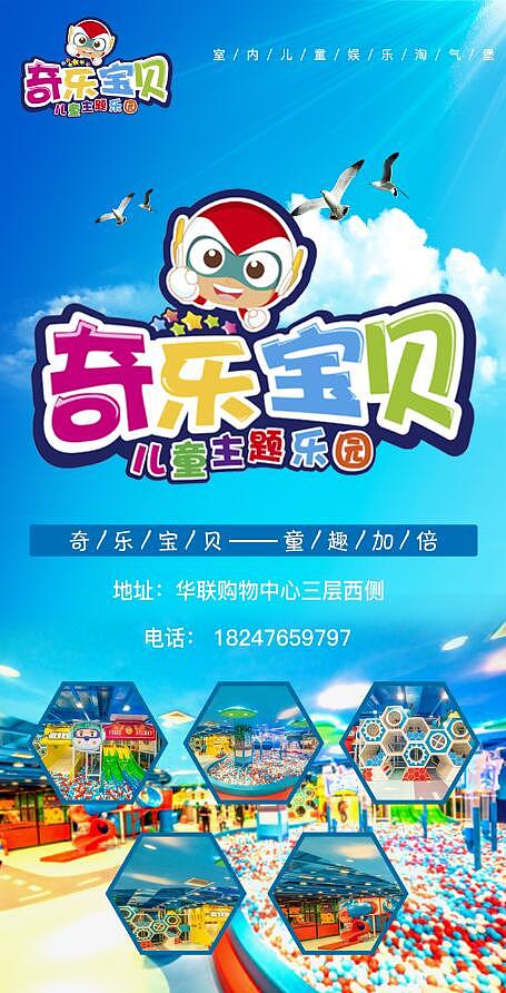 奇乐宝贝海报（图ZMTUyNzQzNDMy） - 海报 - 站酷设计师进击的匹诺曹原创素材 - 站酷ZCOOL